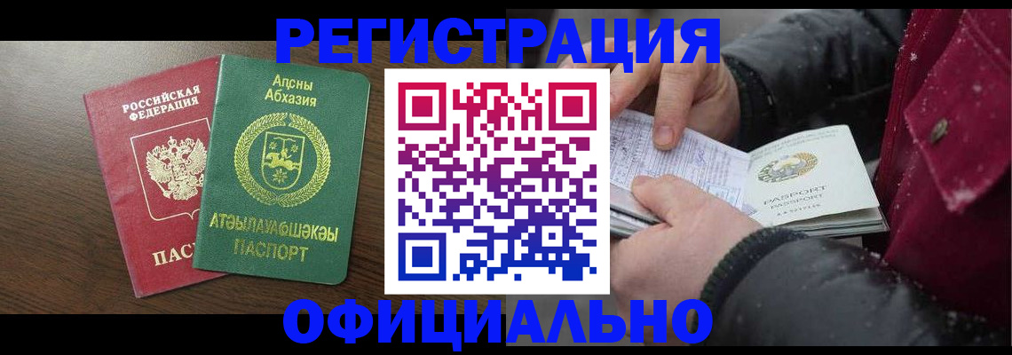 прописка законно в Няндоме