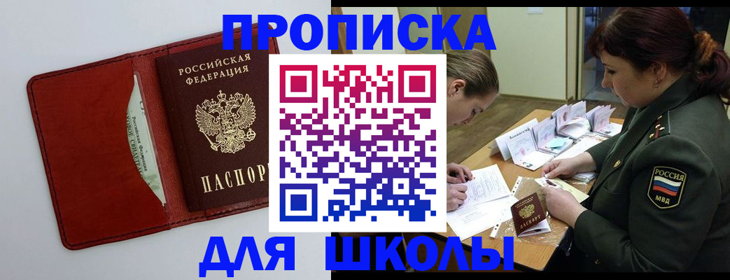 регистрация для школы в Няндоме