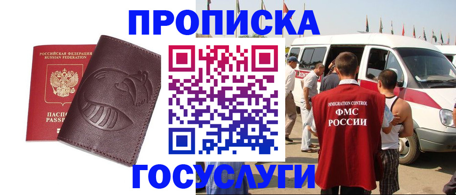 прописка ребенка в Няндоме