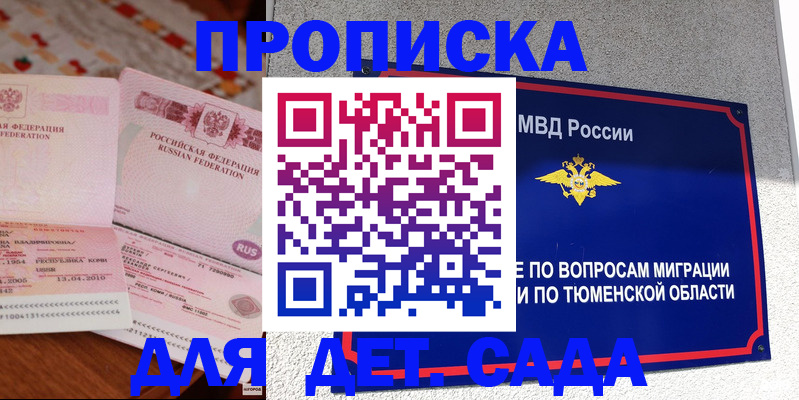 пропишу в квартире в Няндоме