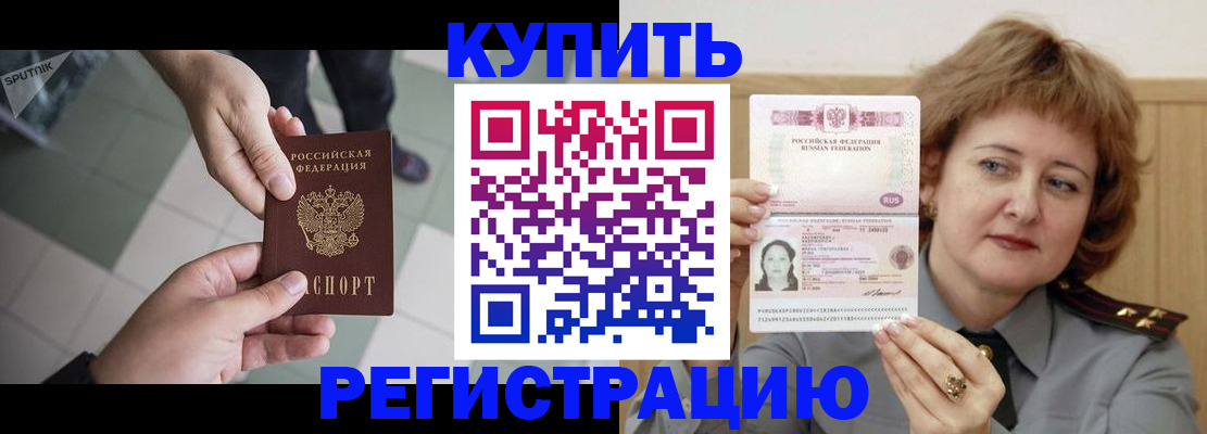 временная регистрация в квартире в Няндоме