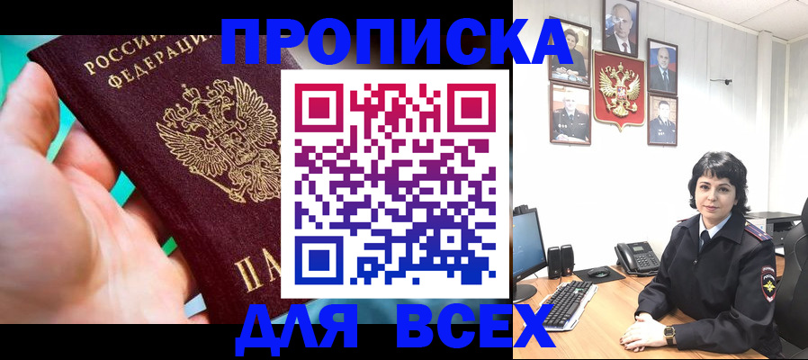 где прописаться в Няндоме