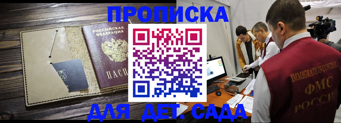 временная регистрация в квартире в Няндоме