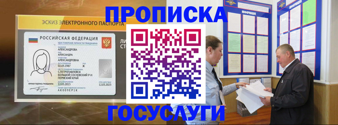 временная регистрация законно в Няндоме